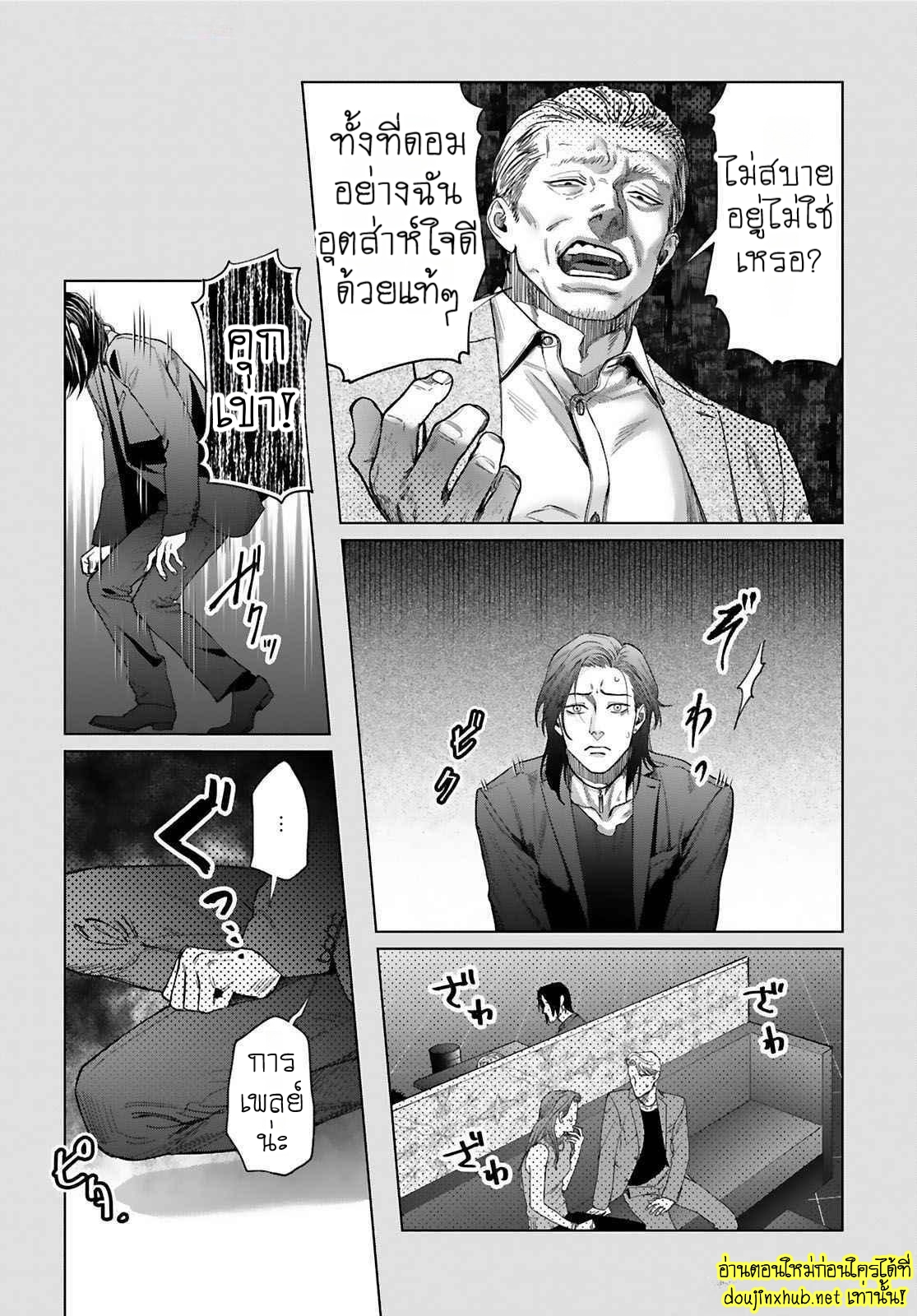 Gokudou Dom Sub Tadashii Gutei no Shitsukekata EP 1